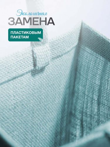 Джутовая сумка "This is my green bag" голубая