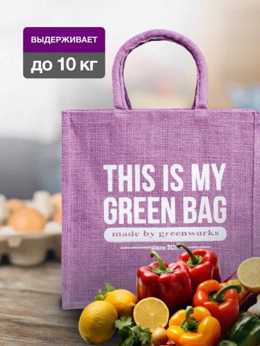 Джутовая сумка "This is my green bag" лаванда